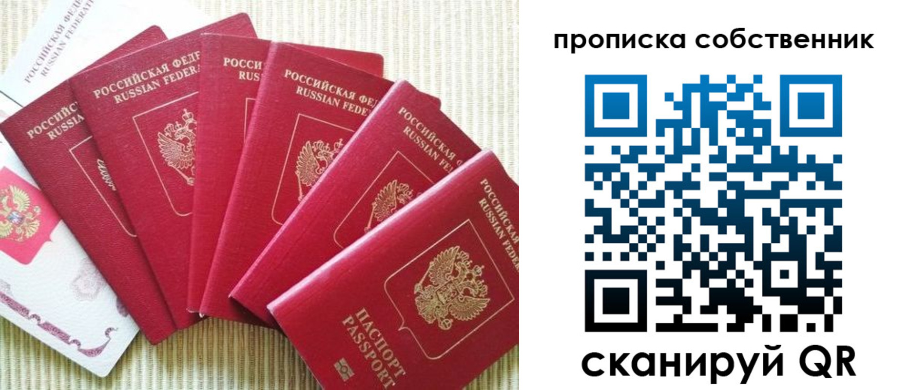 прописка в Ленинск-Кузнецком
