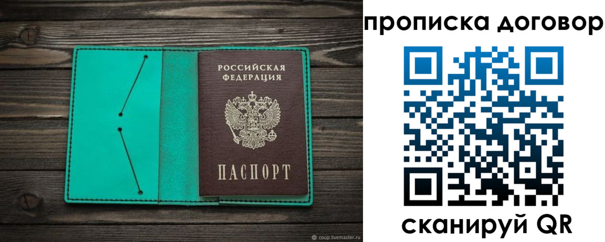 прописка для военкомата в Ленинск-Кузнецком