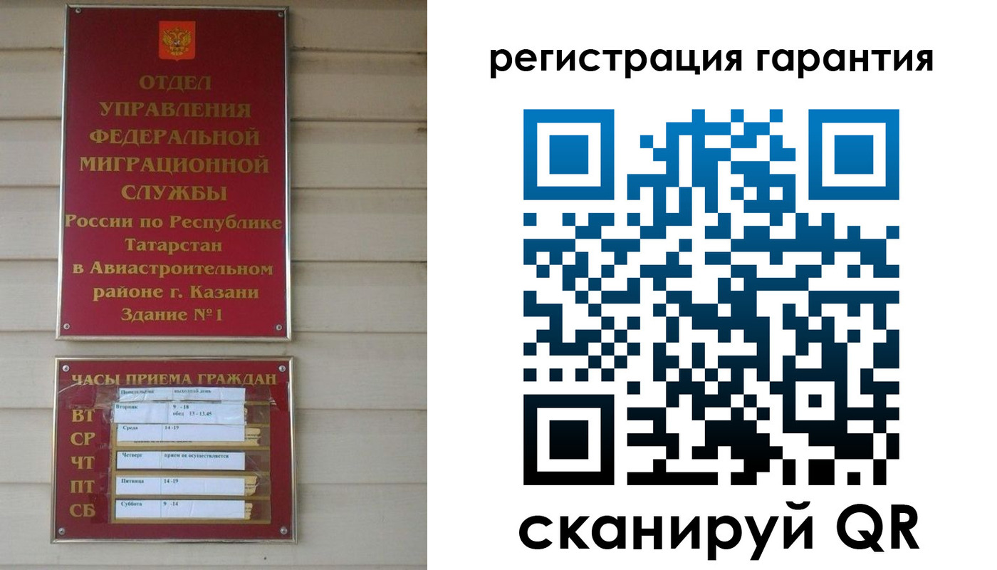 прописка регистрация в Ленинск-Кузнецком
