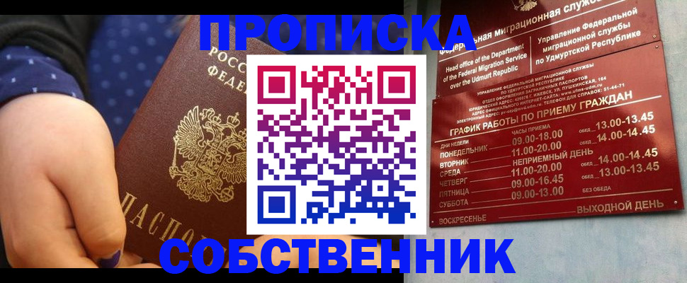 временная регистрация недорого в Ленинск-Кузнецком