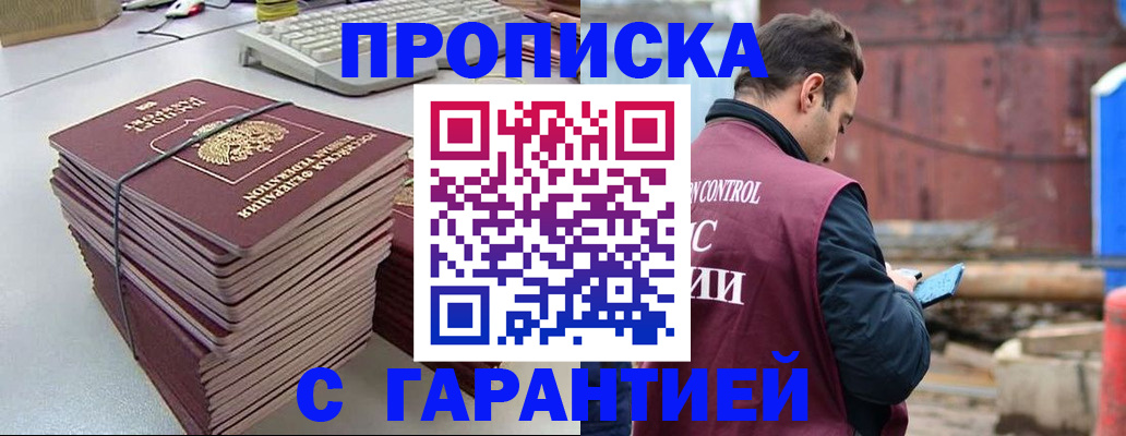 временная прописка в Ленинск-Кузнецком