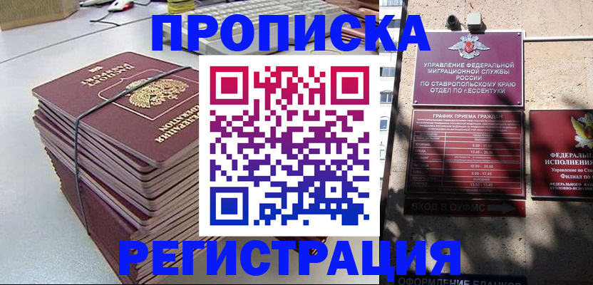 прописка иностранных граждан в Ленинск-Кузнецком