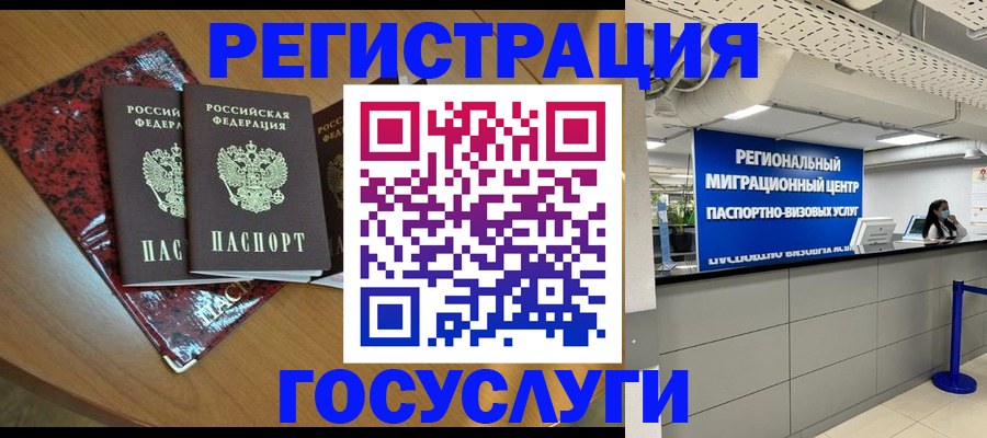 временная регистрация для школы в Ленинск-Кузнецком