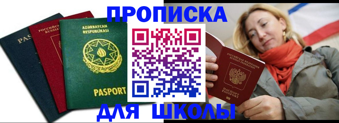 прописка для военкомата в Ленинск-Кузнецком