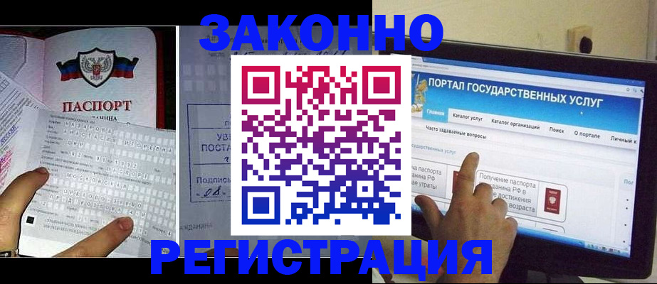 прописка иностранных граждан в Ленинск-Кузнецком