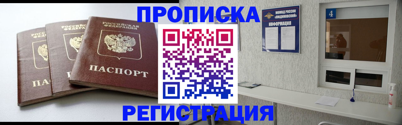 прописка для работы в Ленинск-Кузнецком
